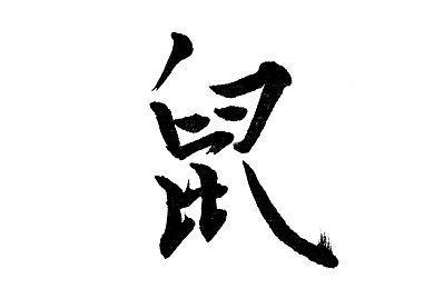西方47大但文体艺术＼揭秘西方文学瑰宝：47字母承载千年魅力，传承与创新共绘艺术新篇章-3