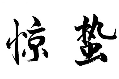 6080yy私人电影院的特点＼私人影院新风尚，定制视听盛宴，打造专属家庭观影乐园-3
