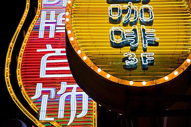 十大污污污软件＼揭秘网络暗流：盘点十大违规软件，警示网络安全与道德边界危机-2