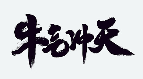 网黄十八大APP＼“资讯狂欢，互动盛宴，探索未知领域，尽在新型社交平台”-4