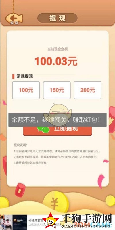 《一画到底》无法提现原因解析