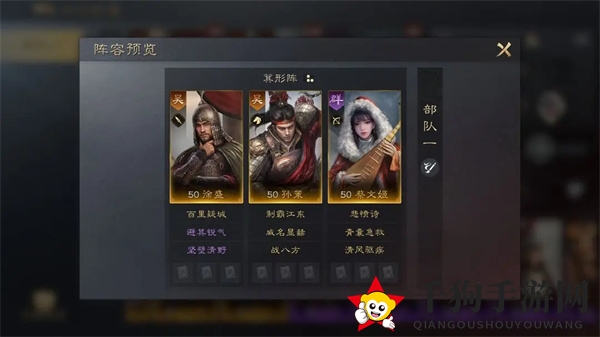 《三国：谋定天下》蔡文姬提升攻略