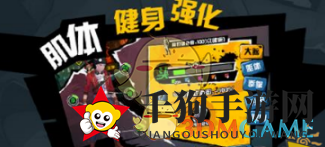 《中国惊奇先生》战力增长攻略解析
