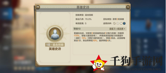 《世界启元》吉尔伽美什-英雄详解：上限极高的追击法核
