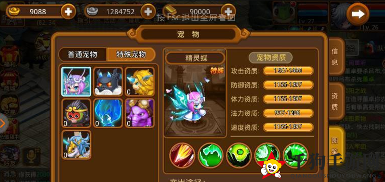 回合三国攻略