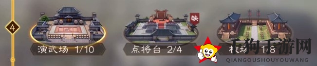 《三国志战棋版》快速扫荡解锁方法