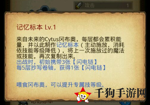 《不思议迷宫》Cytus冈布奥属性技能详解