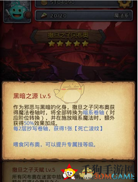 《不思议迷宫》刺撒王组合使用方法分享