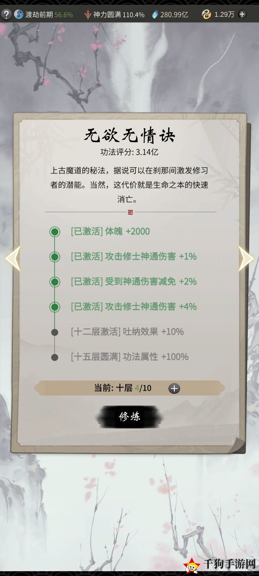 《一念逍遥》铭文宝玉获取方法