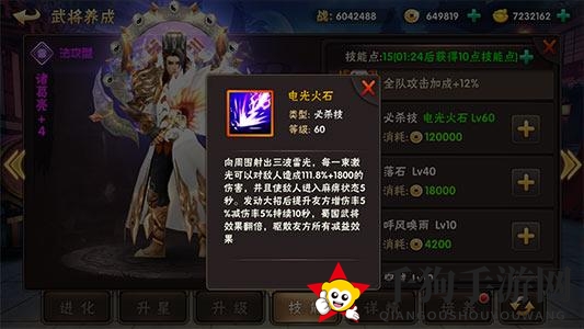 《三国猛将传》诸葛亮技能介绍