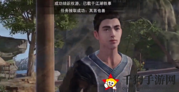 《不良人3》其言也善任务攻略