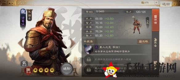 《三国志战棋版》诸葛诞属性战法搭配推荐