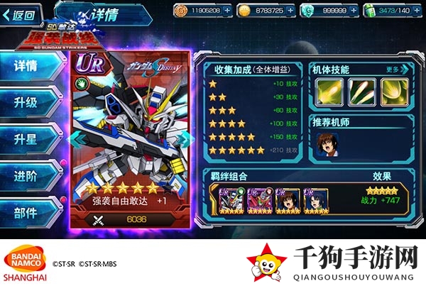 《SD敢达强袭战线》新UR机体全介绍