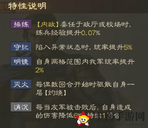 《三国志战棋版》于禁属性战法搭配推荐