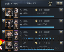 《三国群英传：霸王之业》高级城池攻略技巧