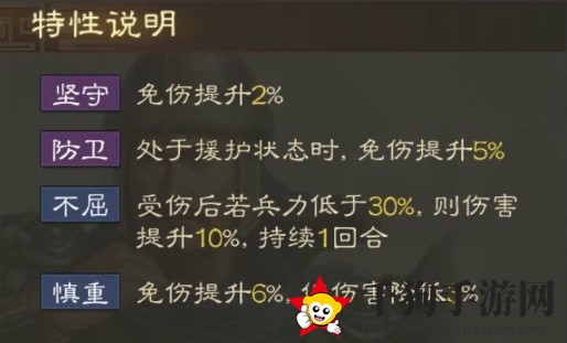 《三国志战棋版》郭淮属性战法搭配推荐