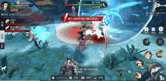 《三生三世十里桃花》东海水晶宫过关攻略