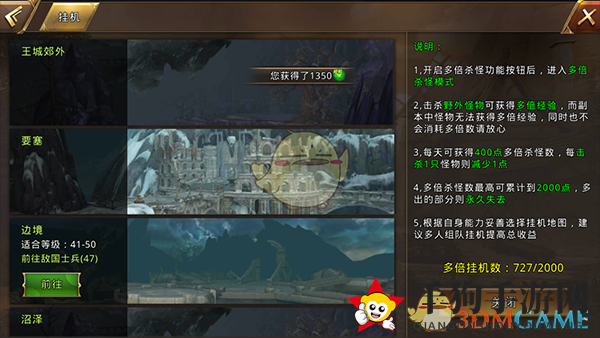 《中土纪元》多倍挂机升级玩法攻略