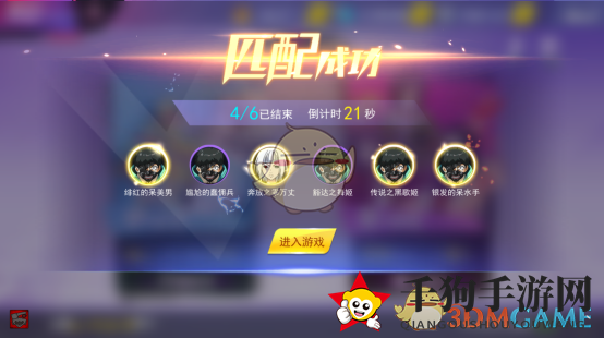 《东京战纪》3V3模式玩法解析