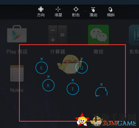 《东东助手》游戏按键设置教程
