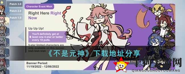 《不是元神》抽卡模拟器：搞怪角色，趣味无限，下载攻略大公开