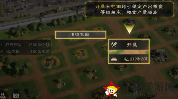 《三国：谋定天下》粮食搜集方法介绍