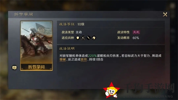 《三国：谋定天下》徐庶养成指南