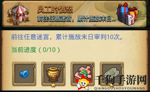 《不思议迷宫》员工的愤怒定向越野攻略