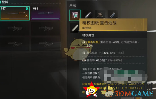 《七日世界》精校图纸获取方法