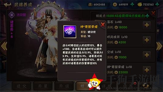 《三国猛将传》诸葛亮技能介绍