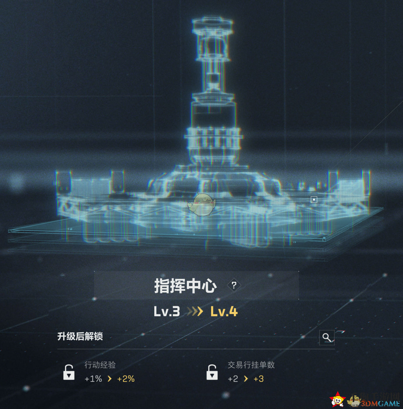 《三角洲行动》指挥中心升级攻略