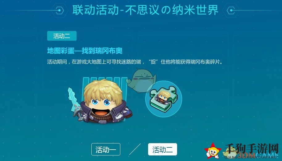 《不思议迷宫》联动《纳米核心》活动内容介绍
