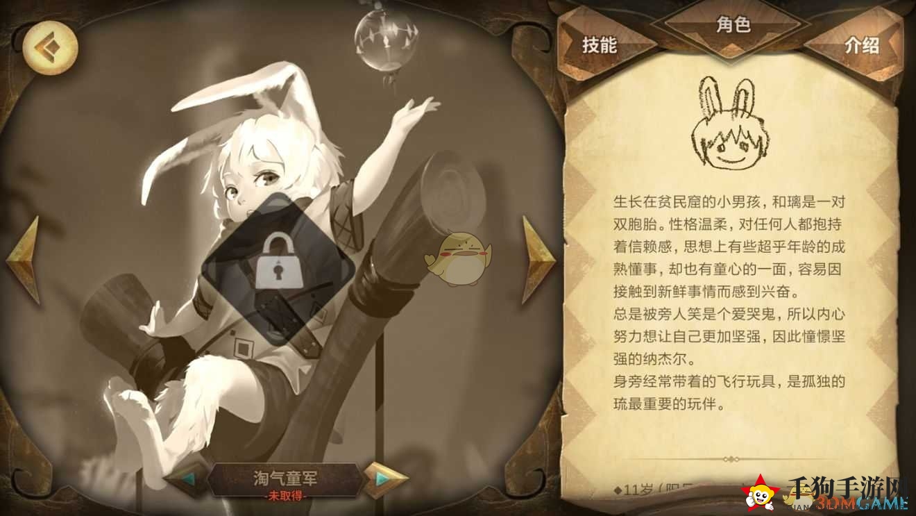 《Sdorica》手游琉阵容搭配深度解析