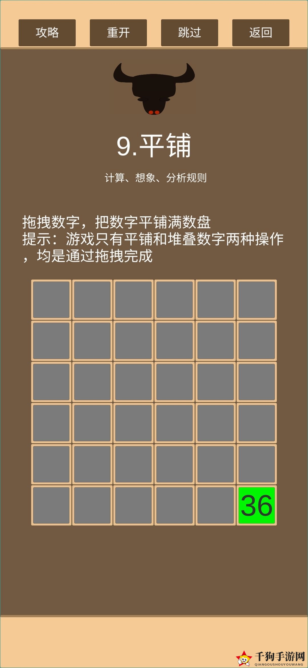 《一共九关》全关卡彩蛋收集汇总介绍