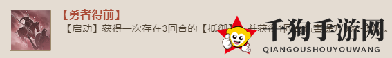 《三国志战棋版》五子良将效果介绍