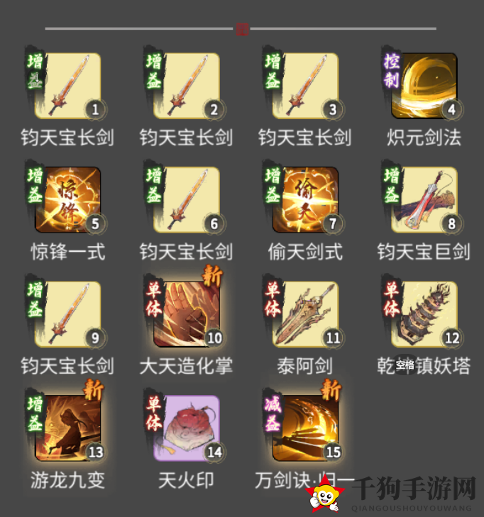 《一念逍遥》剑修入门攻略