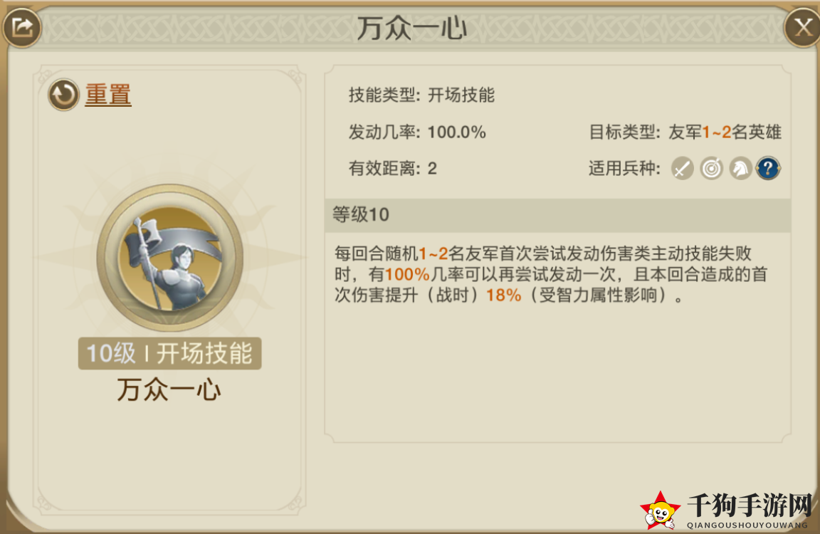 《世界启元》乔瓦娜进阶攻略