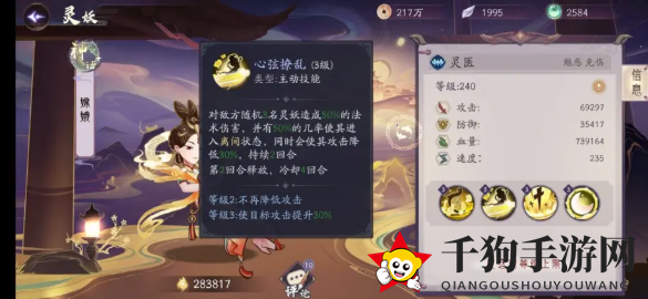《上古有灵妖》嫦娥技能强度分析