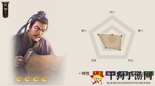 《三国志战棋版》思召属性介绍