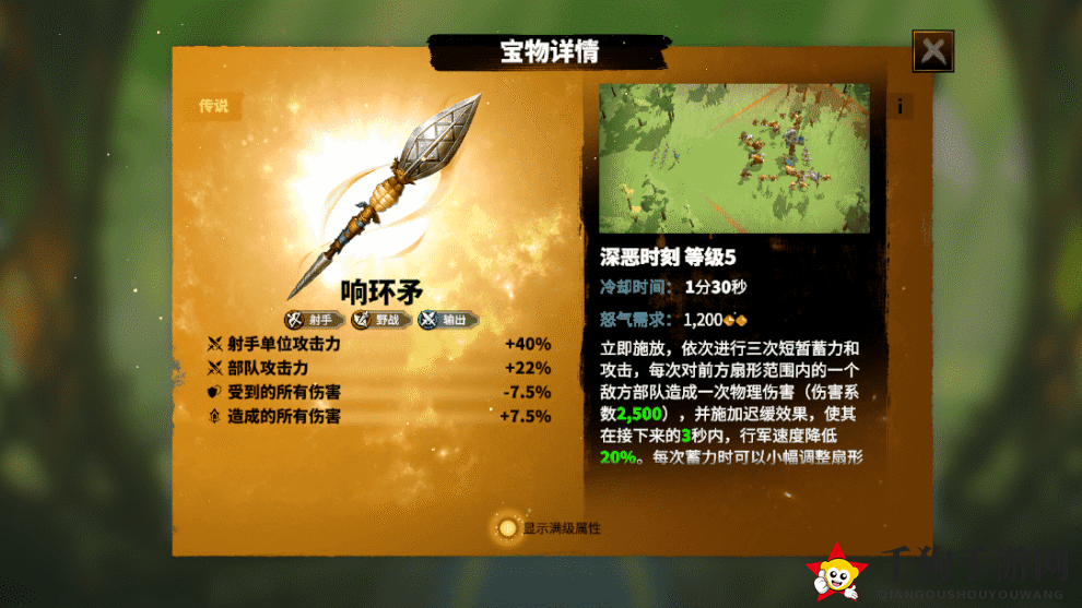 《万龙觉醒》克岚西宝物搭配推荐