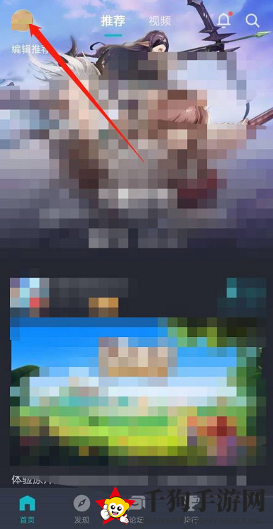 《TapTap》清空缓存方法