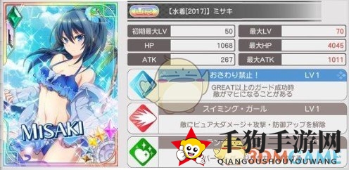 《东京偶像计划》泳装套卡牌属性介绍