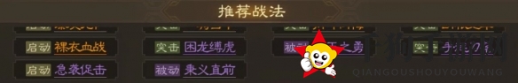 《三国志战棋版》马超属性战法搭配推荐