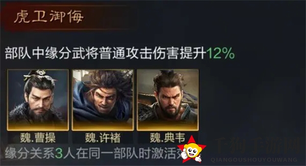《三国：谋定天下》曹操培养秘籍