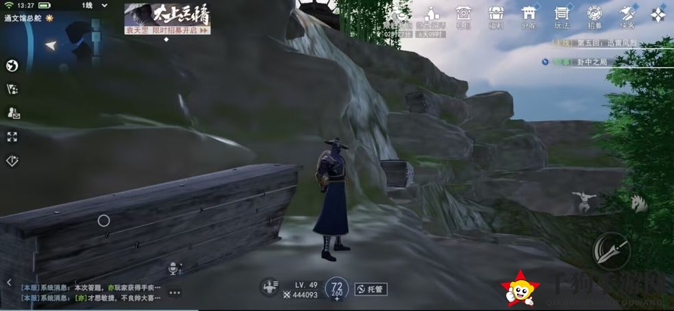 《不良人3手游》通文馆地图宝箱位置攻略