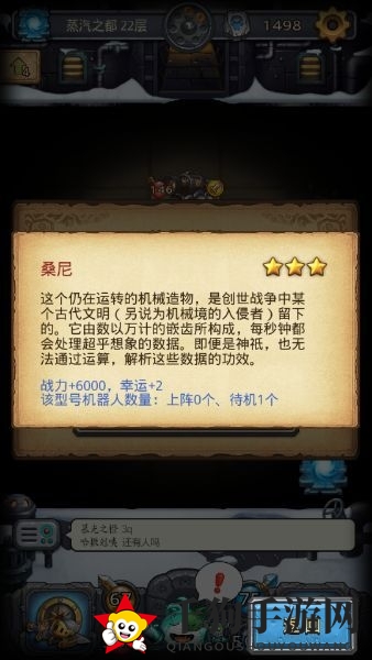 《不思议迷宫》7个隐藏机器人获得方法