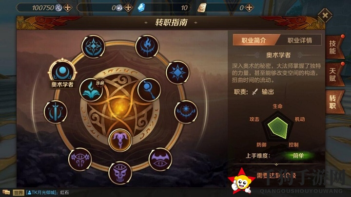 《万王之王3D》主职业转职系统介绍