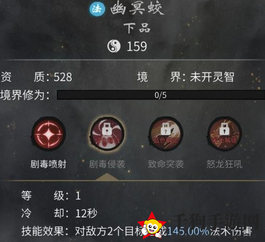 《一念逍遥》法修灵宠推荐