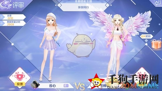 《QQ炫舞》手游评选赛