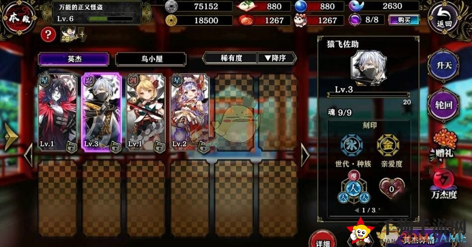 《一血万杰》初心者试炼攻略